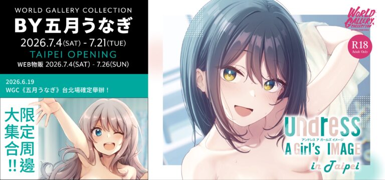 2026julyunagimaymelonbookstwnews01