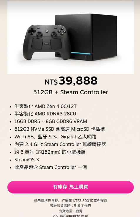Steam Machine 正式在台開賣,提供 512GB 與 2TB 容量選擇 2 steammachinetaiwanpricekomodostation03