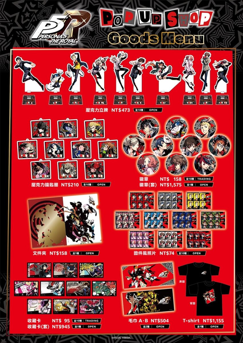 《女神異聞錄5皇家版》快閃店 將自7月1日起陸續於台中、台北開設 3 2026junepersona5royalpopstoretwgoods01