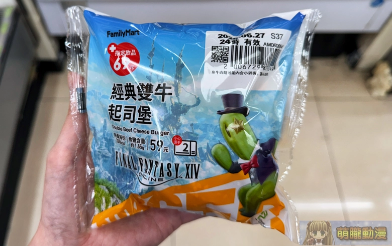 2026juneFinalFantasyXIVTCfamilymartfood03