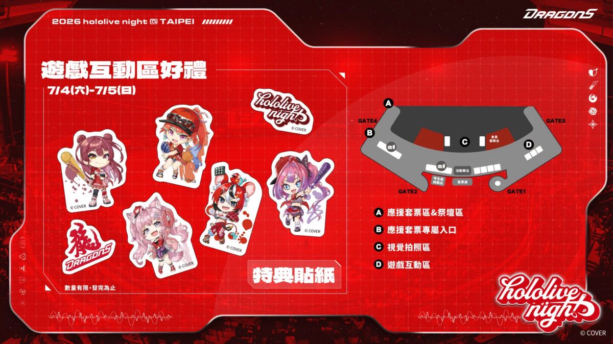 2026dragonshololivenightaiwanaltar01