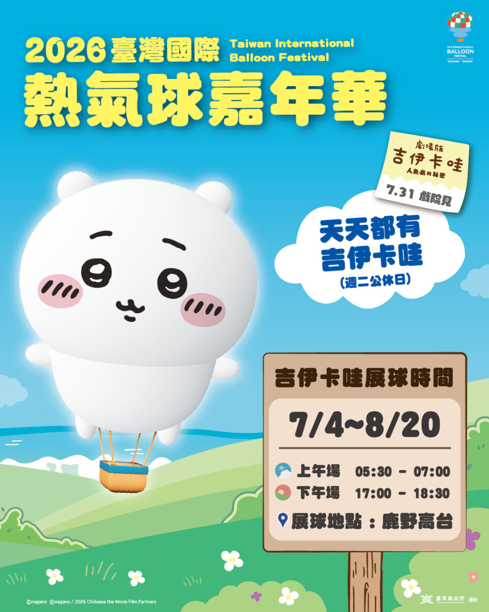 2026julychiikawatwprologue02