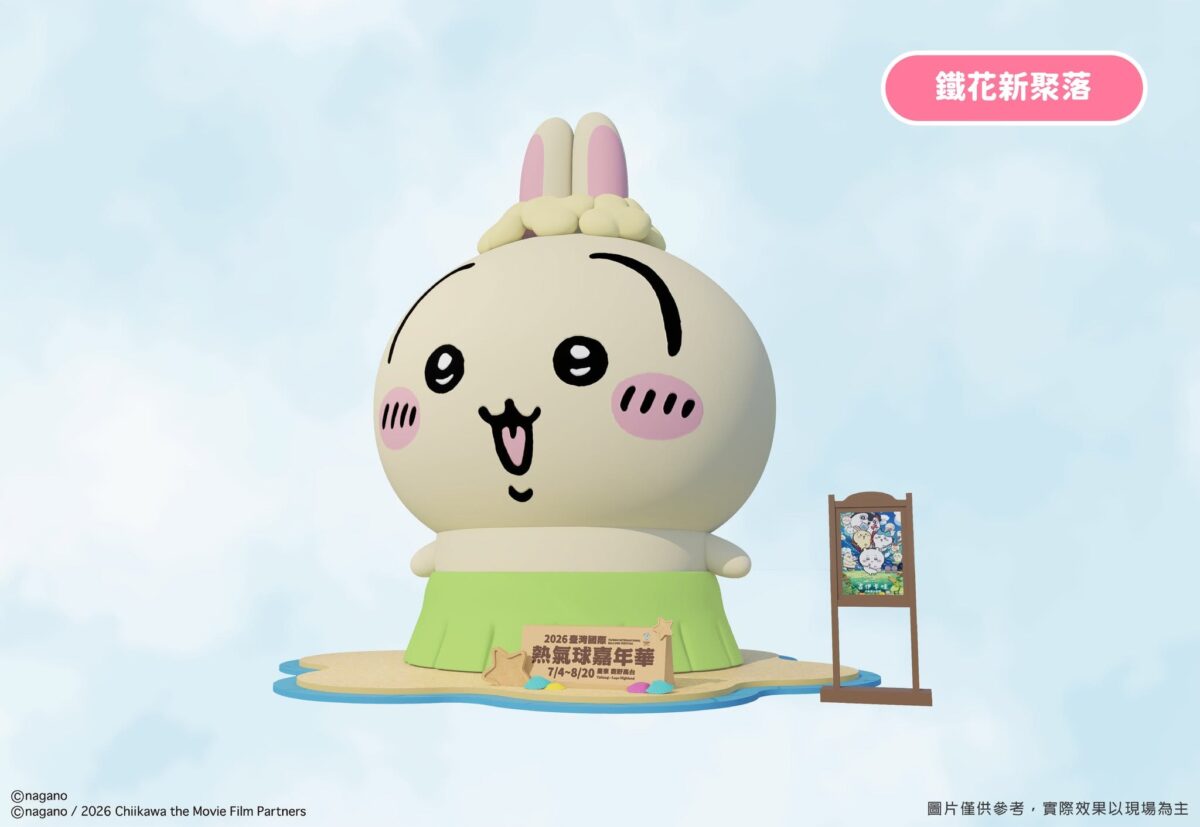2026julychiikawatwprologue03