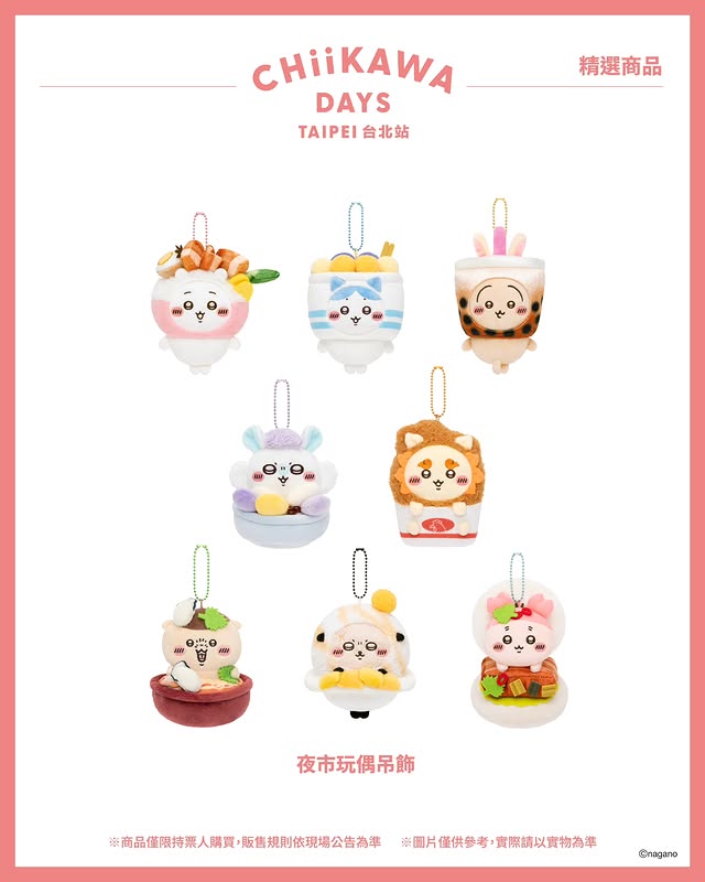 2026julychiikawatwgoods07