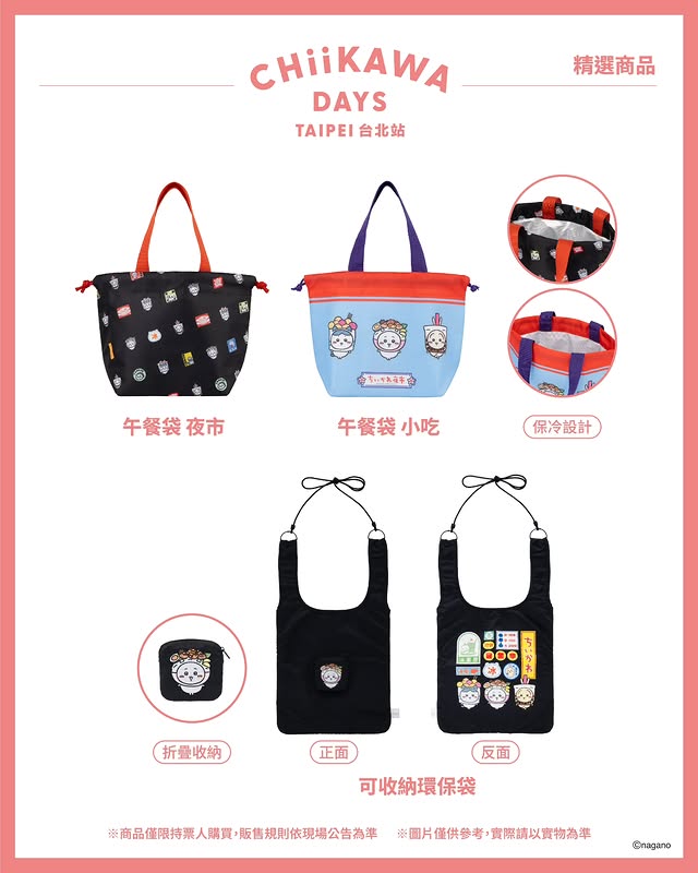 2026julychiikawatwgoods10