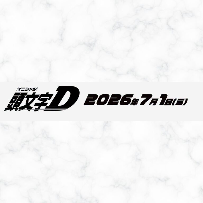 2026julyInitialDshimamura01