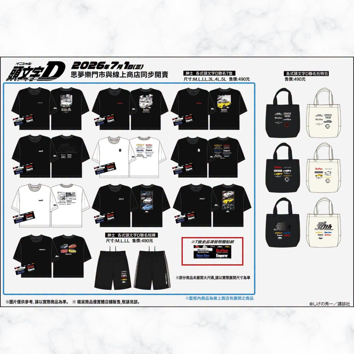 2026julyInitialDshimamura03