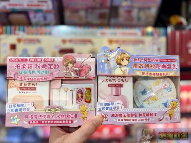 INTEGRATE X 庫洛魔法使 推出聯名眼線膠筆、粉餅、UV乳 27 2026junintegrateCardcaptorSakura01