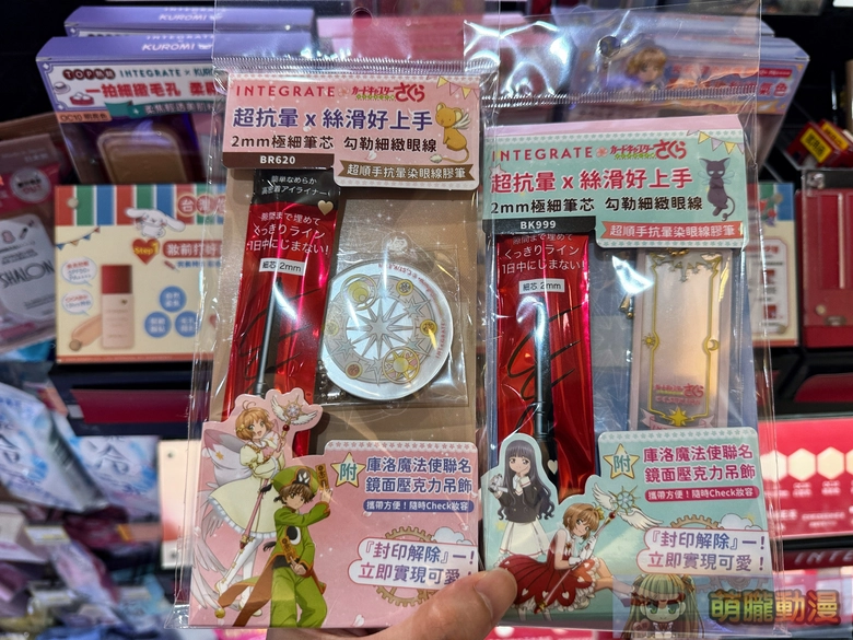 INTEGRATE X 庫洛魔法使 推出聯名眼線膠筆、粉餅、UV乳 4 2026junintegrateCardcaptorSakura02