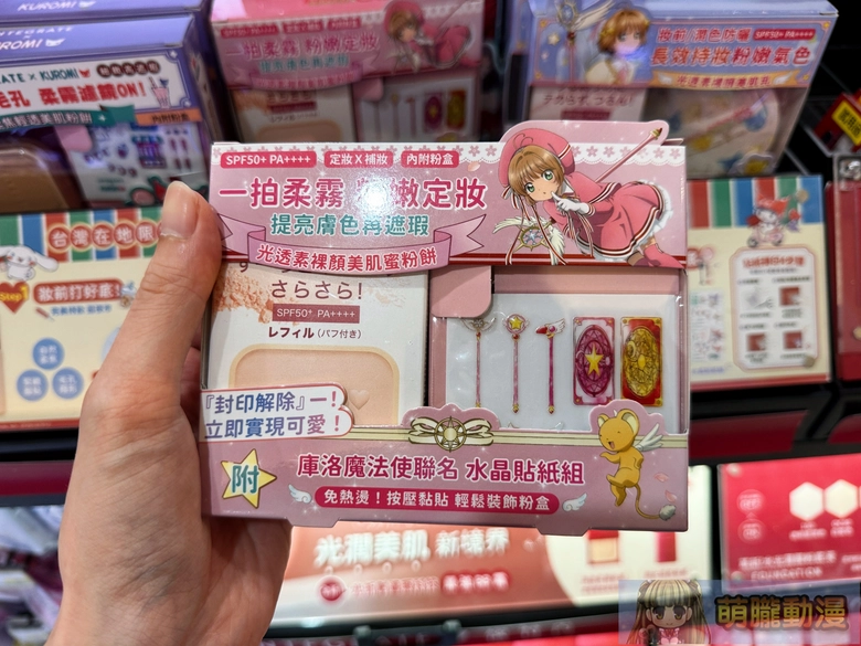 INTEGRATE X 庫洛魔法使 推出聯名眼線膠筆、粉餅、UV乳 3 2026junintegrateCardcaptorSakura03