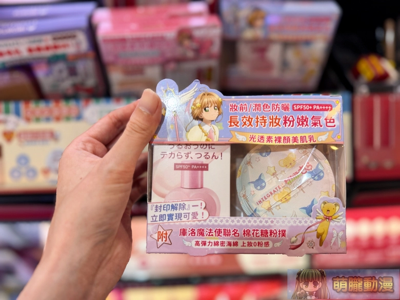 INTEGRATE X 庫洛魔法使 推出聯名眼線膠筆、粉餅、UV乳 2 2026junintegrateCardcaptorSakura04