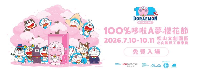 2026doraemon100sakurafesttaipeinews01