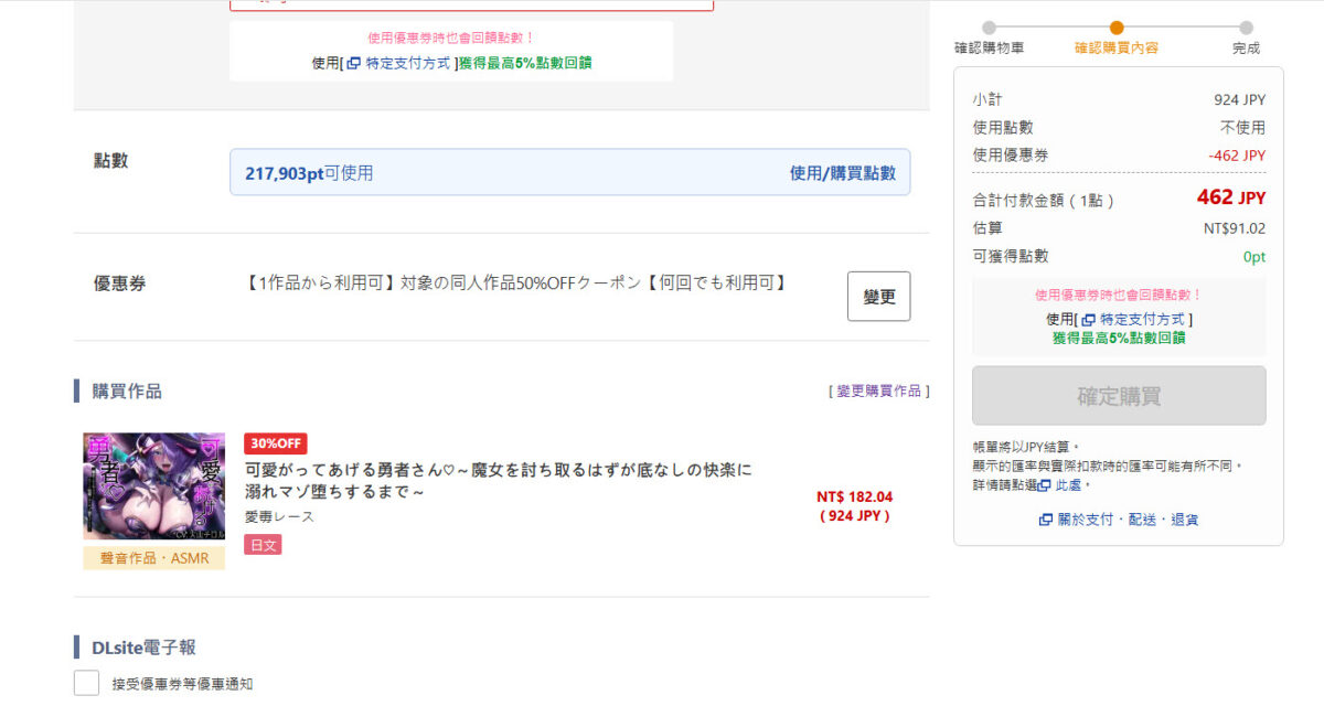 DLsite 「搶先爽一夏5折優惠券」活動進行中 7 2026summer50discount05