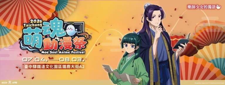 2026julymoesoultwtaichungtcrpnews01