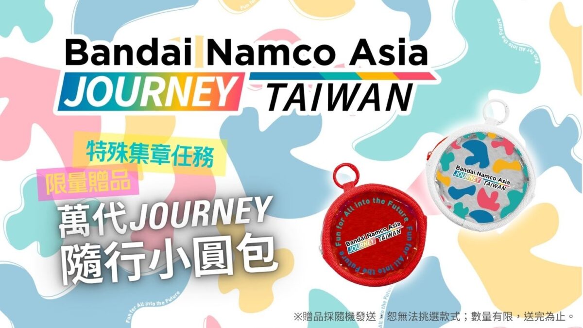 journey2026bandainamcothtwprologue02