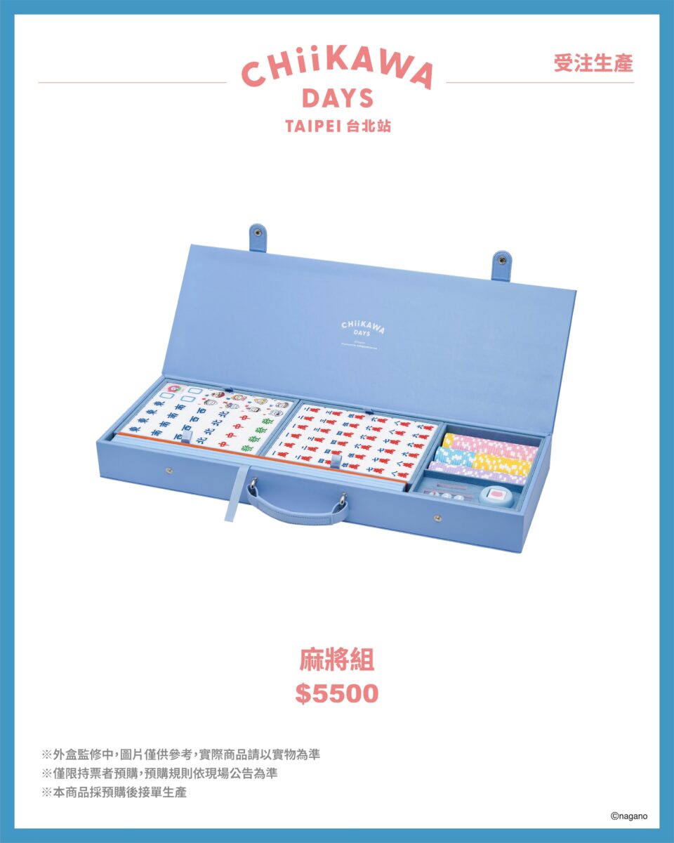 2026julychiikawatwprologuepreordergoods01