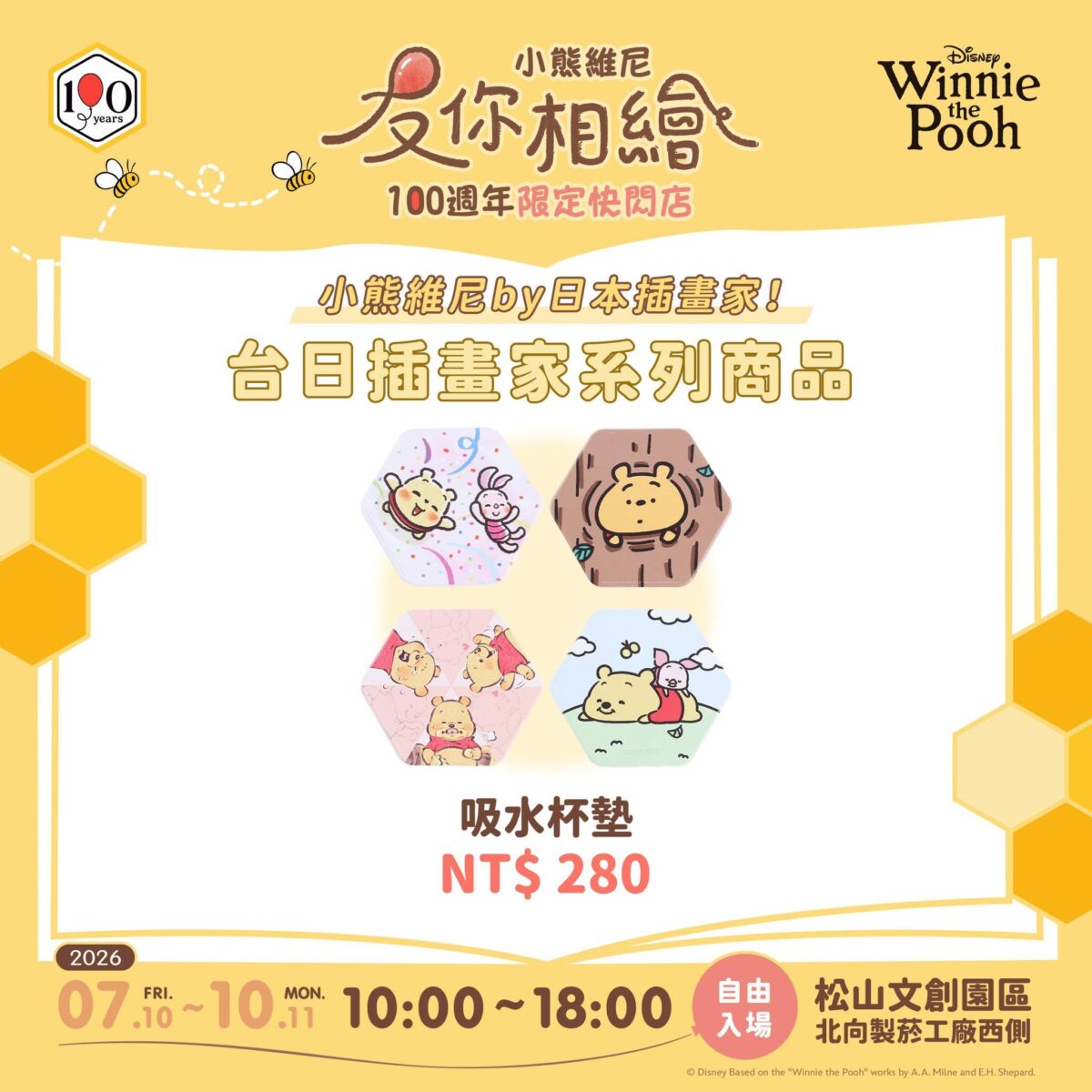 2026julyWinniethePooh100thsongshanculturalparknews06
