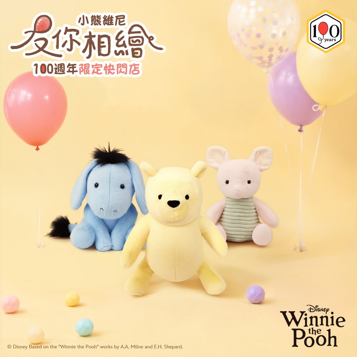 2026julyWinniethePooh100thsongshanculturalparknews09