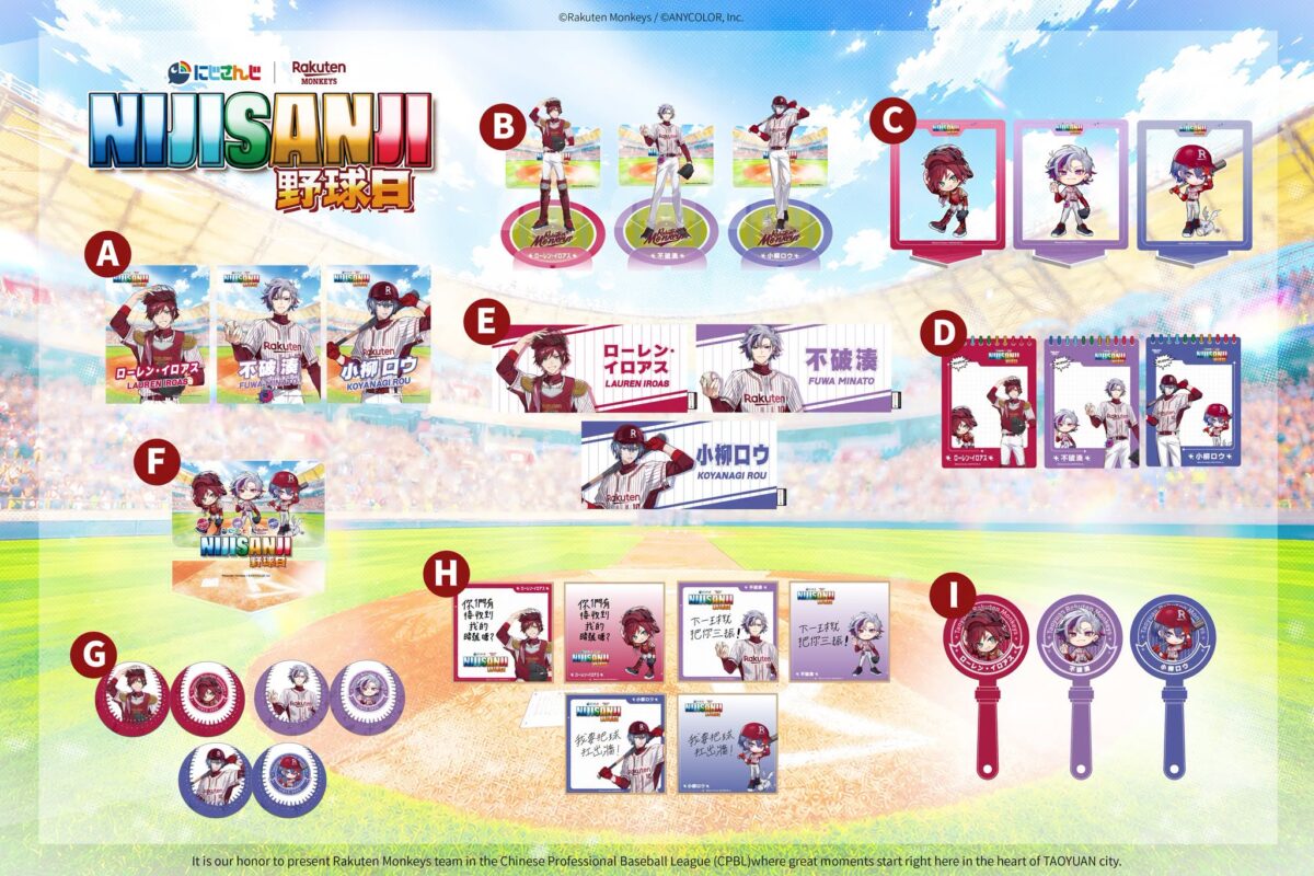 NIJISANJI × 樂天桃猿「2026 NIJISANJI野球日」將於9月11日-13日舉辦 33 2026nijisanjirakutenmonkeysprologuespecialstore02
