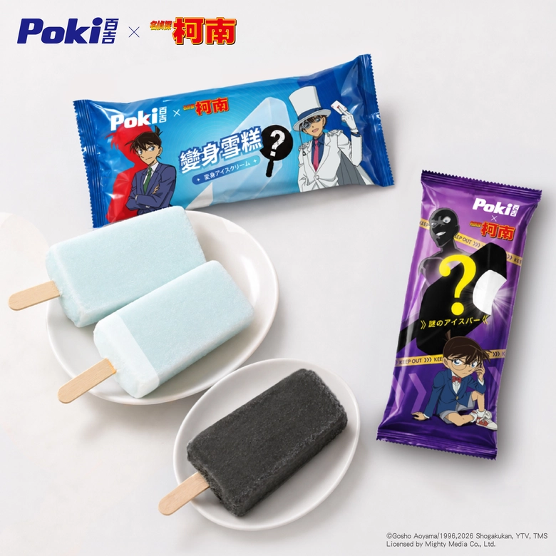 Poki 百吉再次攜手《名偵探柯南》推出聯名「變身雪糕」、「謎之雪糕」7 月 8 日陸續於7-ELEVEN、全家開賣 1 2026julypokiconannews01