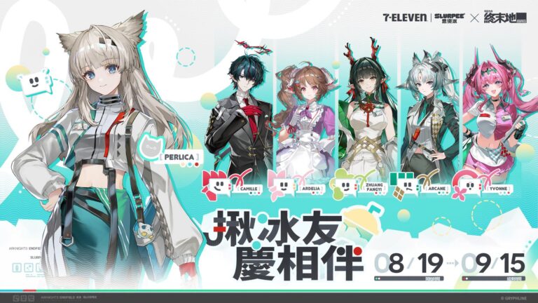 《明日方舟:終末地》X 7-ELEVEN思樂冰聯動 將推出4款杯身與加價購聯名周邊 170 2026summerArknightsEndfieldtw7elevenmainvisual