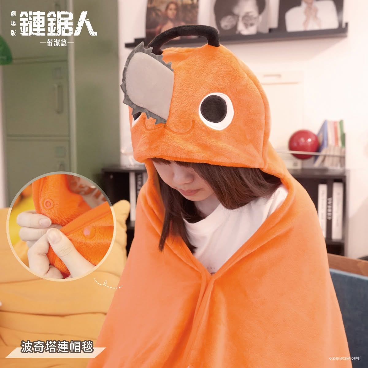 劇場版《鏈鋸人 蕾潔篇》快閃店 將於8月6日 – 9月13日 於新光三越台北南西一館開設 18 2026augvisiontoysChainsawManrezenews03