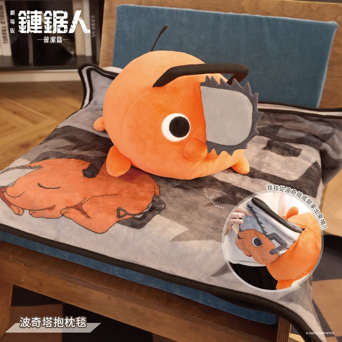 劇場版《鏈鋸人 蕾潔篇》快閃店 將於8月6日 – 9月13日 於新光三越台北南西一館開設 19 2026augvisiontoysChainsawManrezenews04