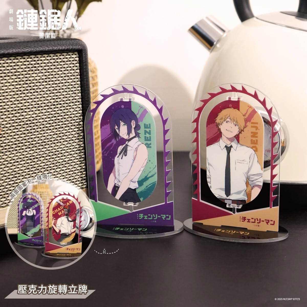 劇場版《鏈鋸人 蕾潔篇》快閃店 將於8月6日 – 9月13日 於新光三越台北南西一館開設 24 2026augvisiontoysChainsawManrezenews09