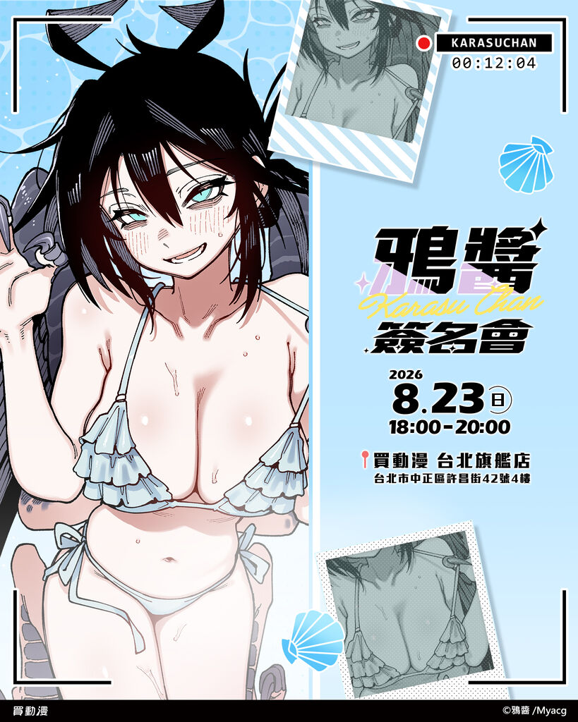 2026augmyacgKarasusign01