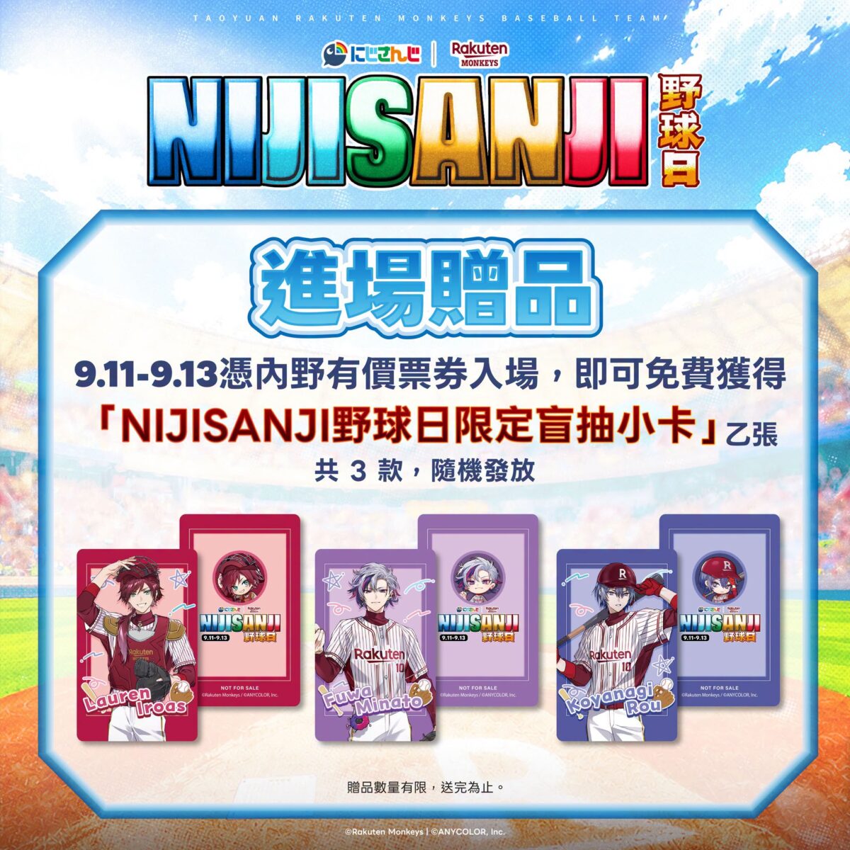 NIJISANJI × 樂天桃猿「2026 NIJISANJI野球日」將於9月11日-13日舉辦 60 2026nijisanjirakutenmonkeysprologuespecialcards01
