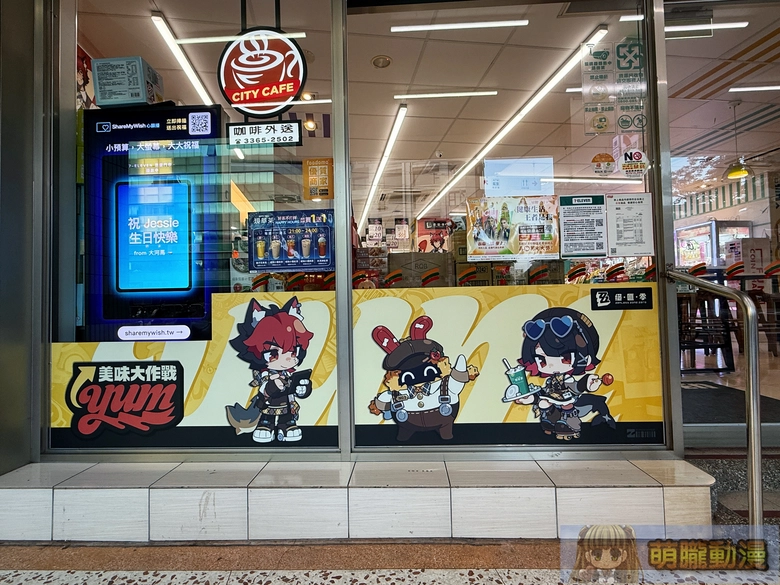 2026zzz7elevencityteaeventtaipei03