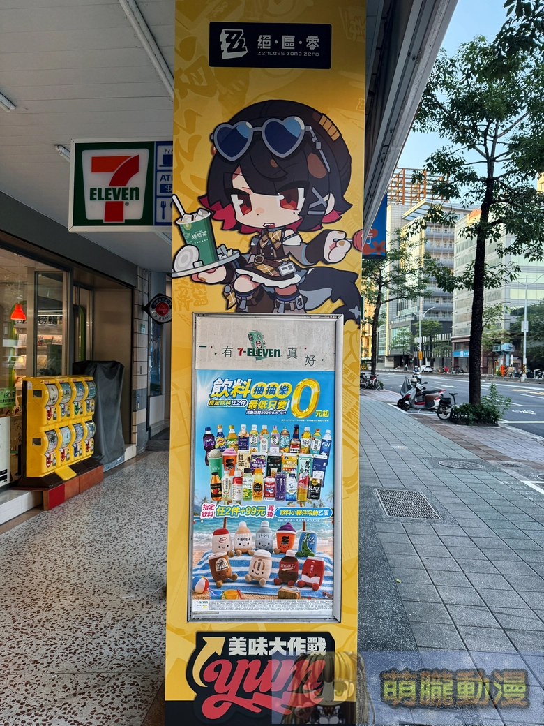 2026zzz7elevencityteaeventtaipei05