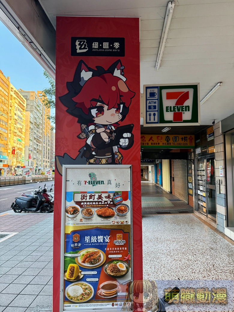2026zzz7elevencityteaeventtaipei06