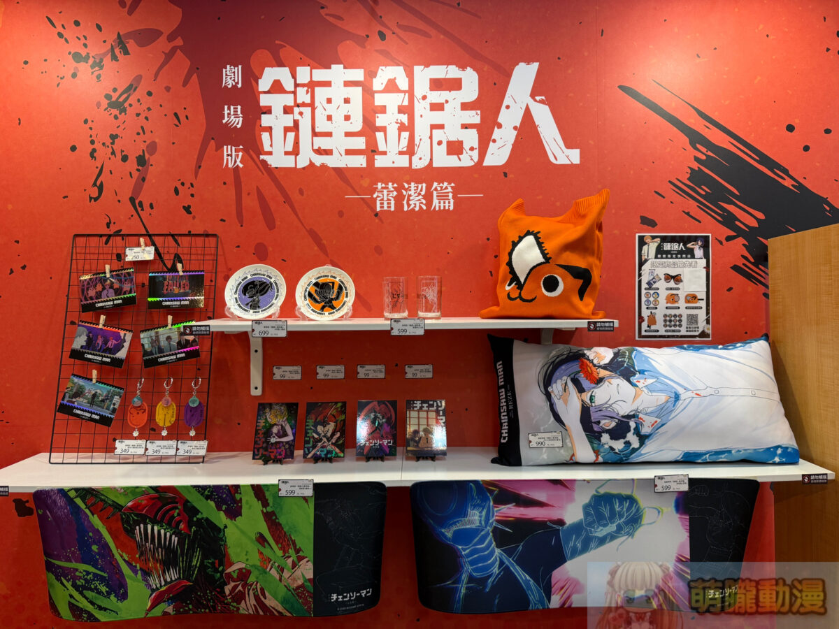 劇場版《鏈鋸人 蕾潔篇》快閃店 將於8月6日 – 9月13日 於新光三越台北南西一館開設 13 IMG 4165