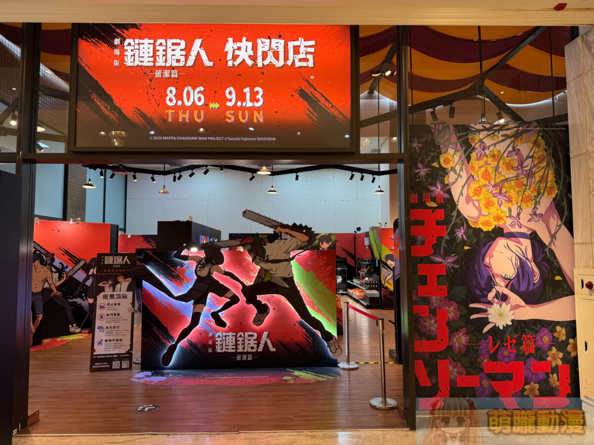 劇場版《鏈鋸人 蕾潔篇》快閃店 將於8月6日 – 9月13日 於新光三越台北南西一館開設 2 IMG 4161