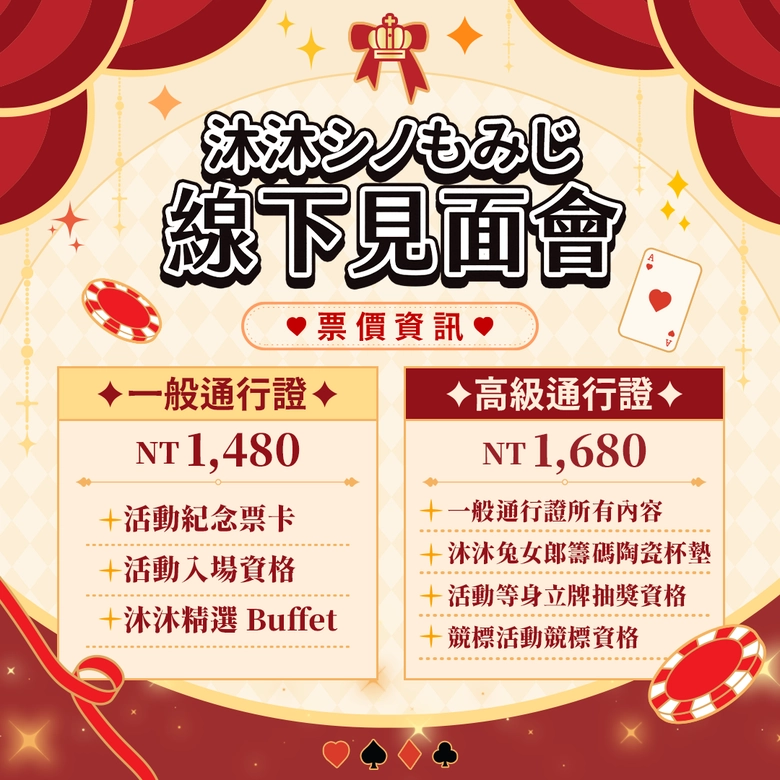 AuroraLive 旗下 VTuber「沐沐シノもみじ」線下粉絲見面會 將於7月11日在台中舉辦 2 2026auroraliveMomonMomijifanmeetingtaichungnews02