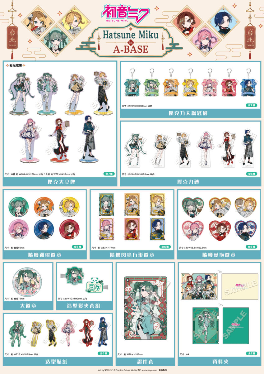 初音未來 POP UP STORE「Hatsune Miku in A-BASE」 7月11日起於西門 A-BASE開設 2 2026julyabaseHatsuneMikupopupstore02