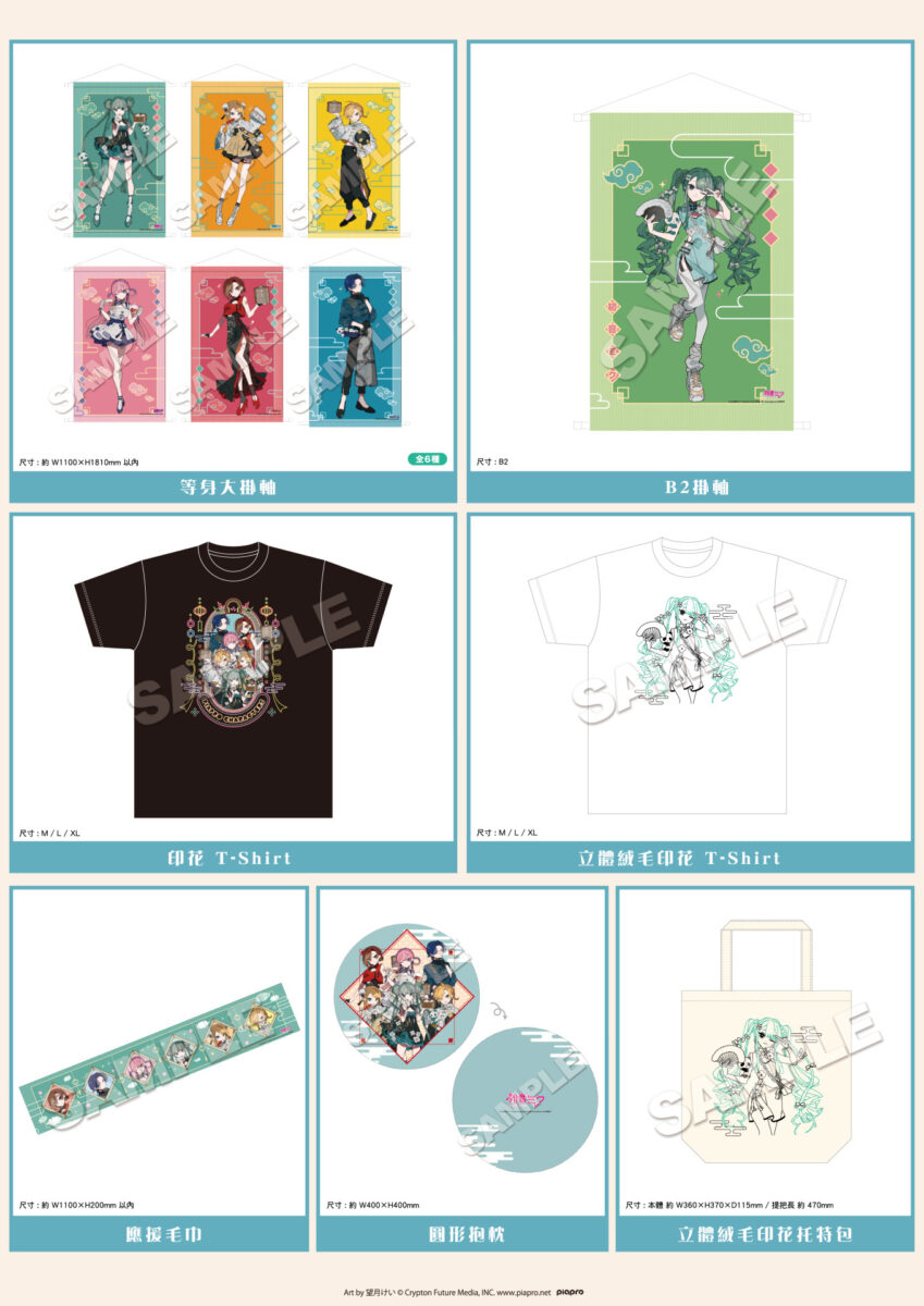 初音未來 POP UP STORE「Hatsune Miku in A-BASE」 7月11日起於西門 A-BASE開設 3 2026julyabaseHatsuneMikupopupstore03