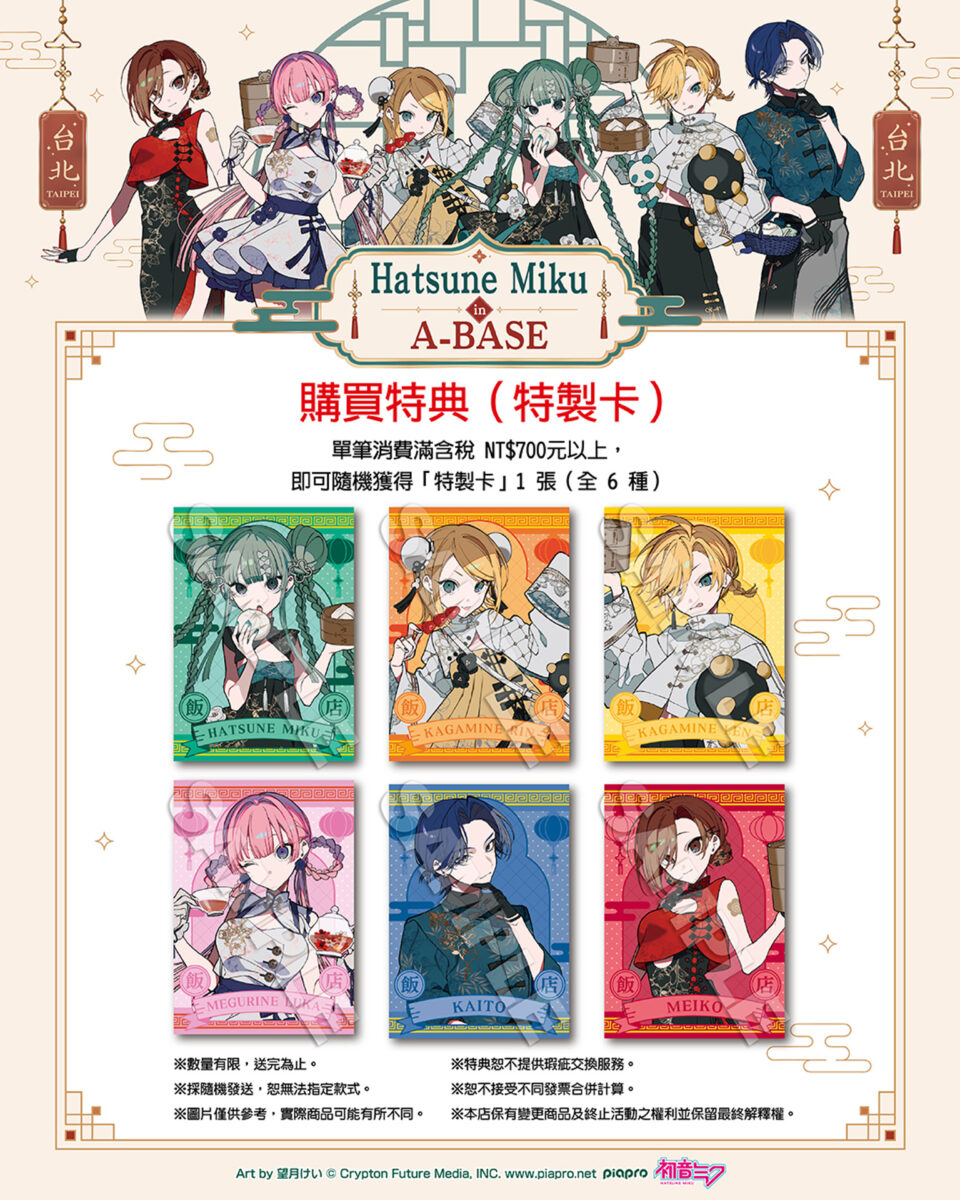 初音未來 POP UP STORE「Hatsune Miku in A-BASE」 7月11日起於西門 A-BASE開設 14 2026julyabaseHatsuneMikupopupstore04