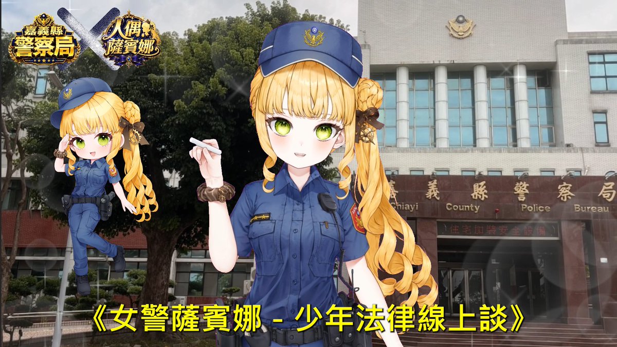 2026vtuberPolicejiajianews01