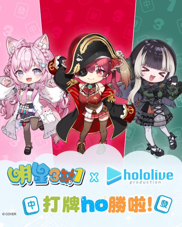 麻將遊戲「明星三缺一」X hololive合作確定 Vtuber寶鐘瑪琳、 博衣小夜璃、儒烏風亭螺鈿參與 5 2026Gametower371hololiveprologue01