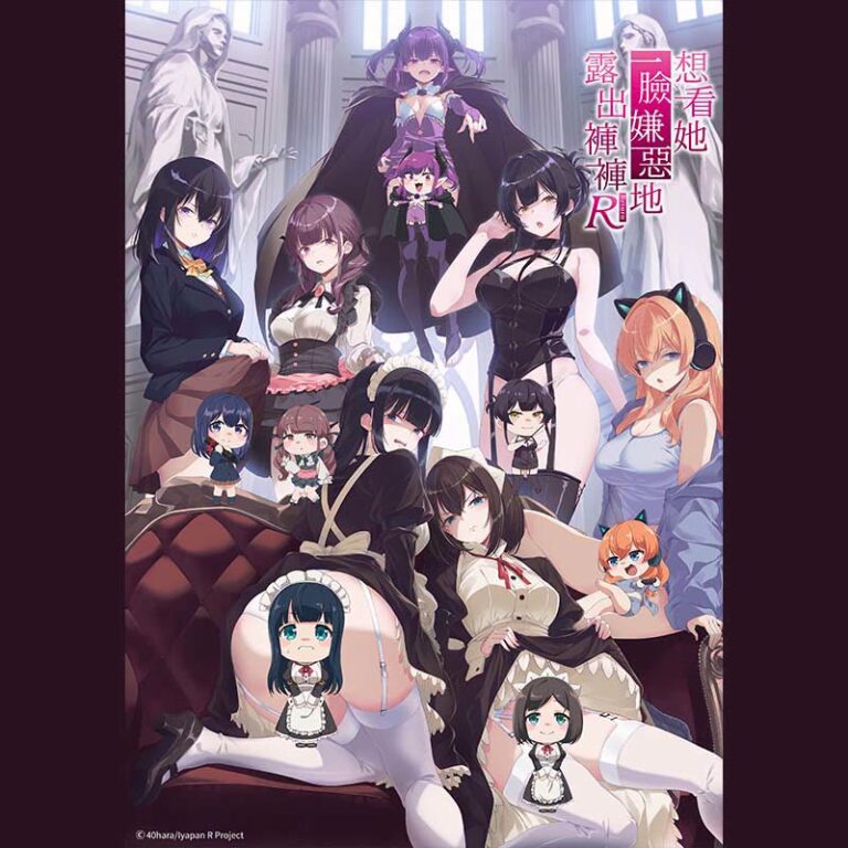 【2026CCPA】動畫《想看她一臉嫌惡地露出褲褲R》原作40原與動畫導演深瀨沙哉將於2026漫博舉辦活動 44 2026ccpaIyanaKaoSareNagaraOpantsuMiseteMoraitaianirprologue01