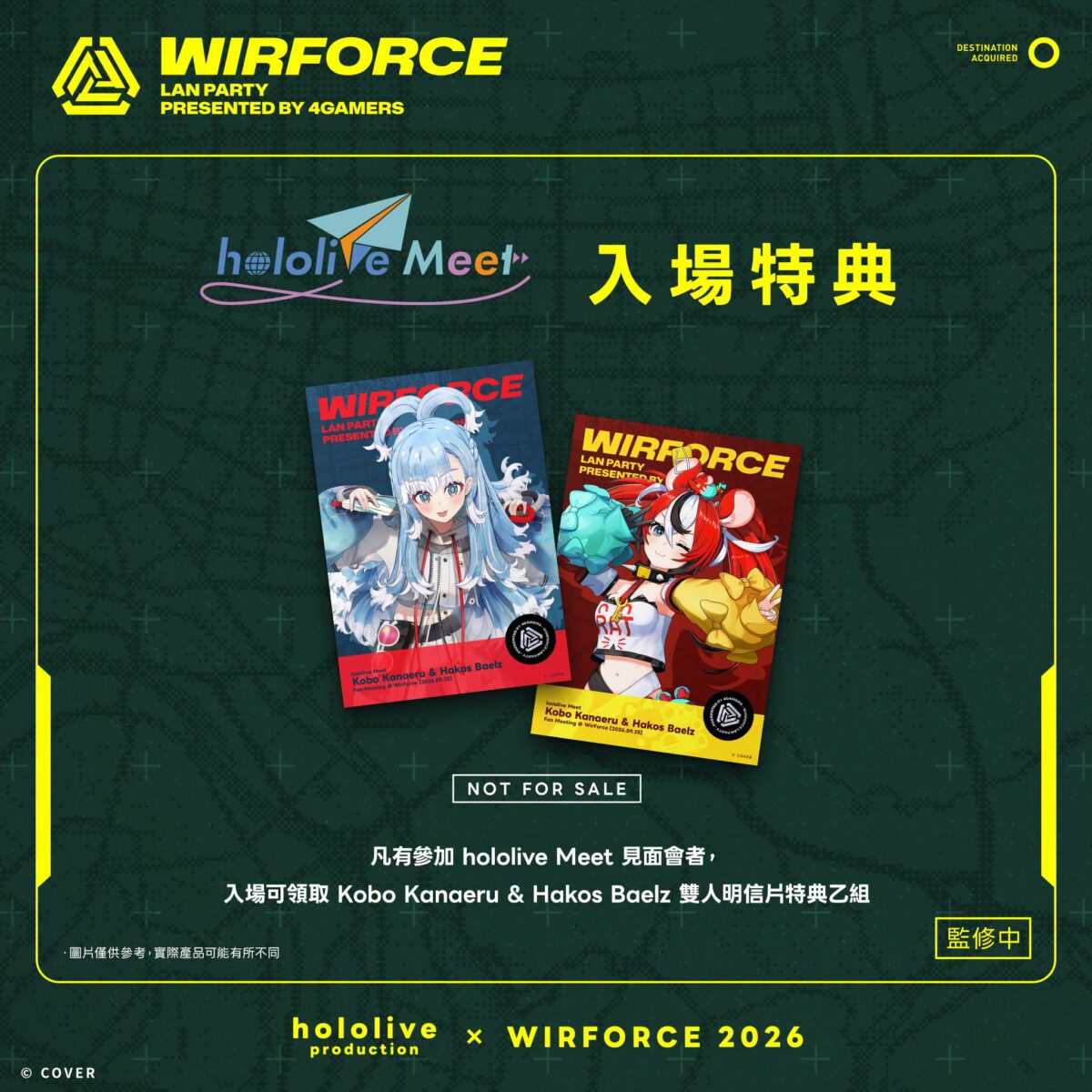 「Kobo Kanaeru & Hakos Baelz 見面會 @ WirForce」將於9月25日舉辦 WirForce 2026 hololive限定周邊與特典公開 6 2026wirforcehololivenews05