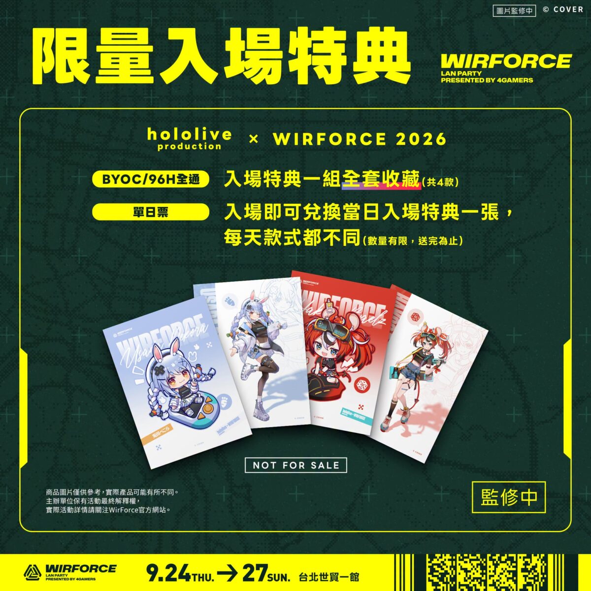 「Kobo Kanaeru & Hakos Baelz 見面會 @ WirForce」將於9月25日舉辦 WirForce 2026 hololive限定周邊與特典公開 7 2026wirforcehololivenews06