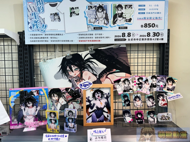 2026augmyacgKarasuevent50