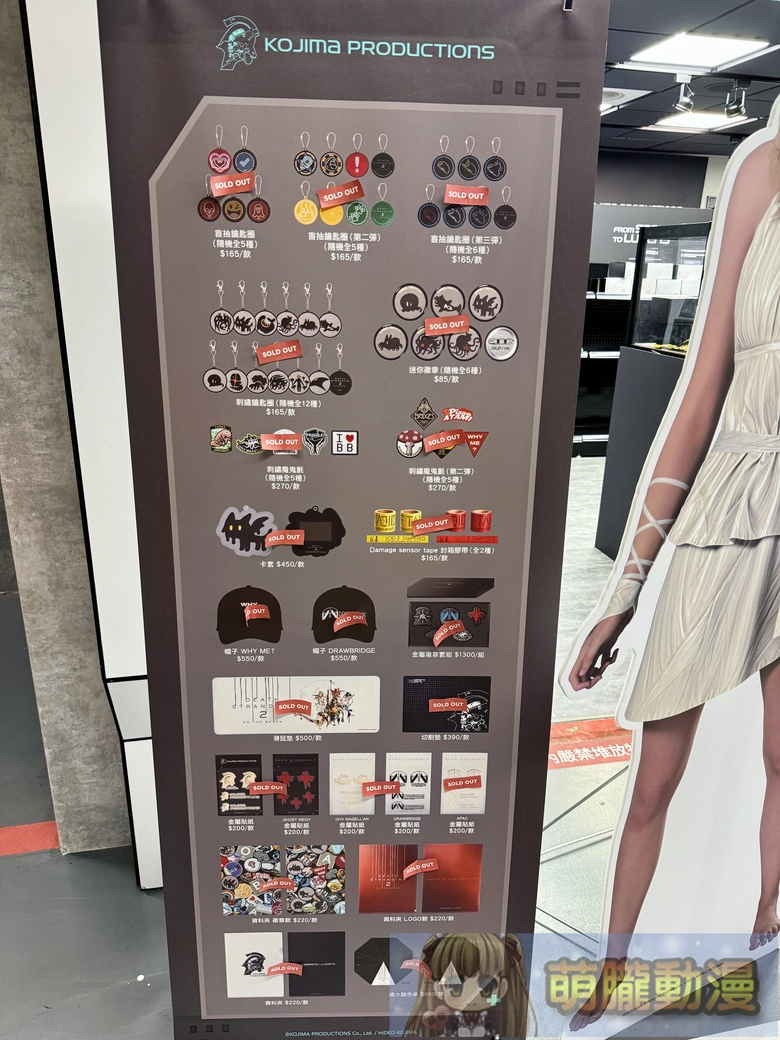 重裝上陣的線下送貨任務!帶上周邊來「Kojima Productions 台北快閃店」收穫滿滿的「讚」 33 2026juneKOJIMAPRODUCTIONSPOPUPSTOREINTAIPEeventgoods35
