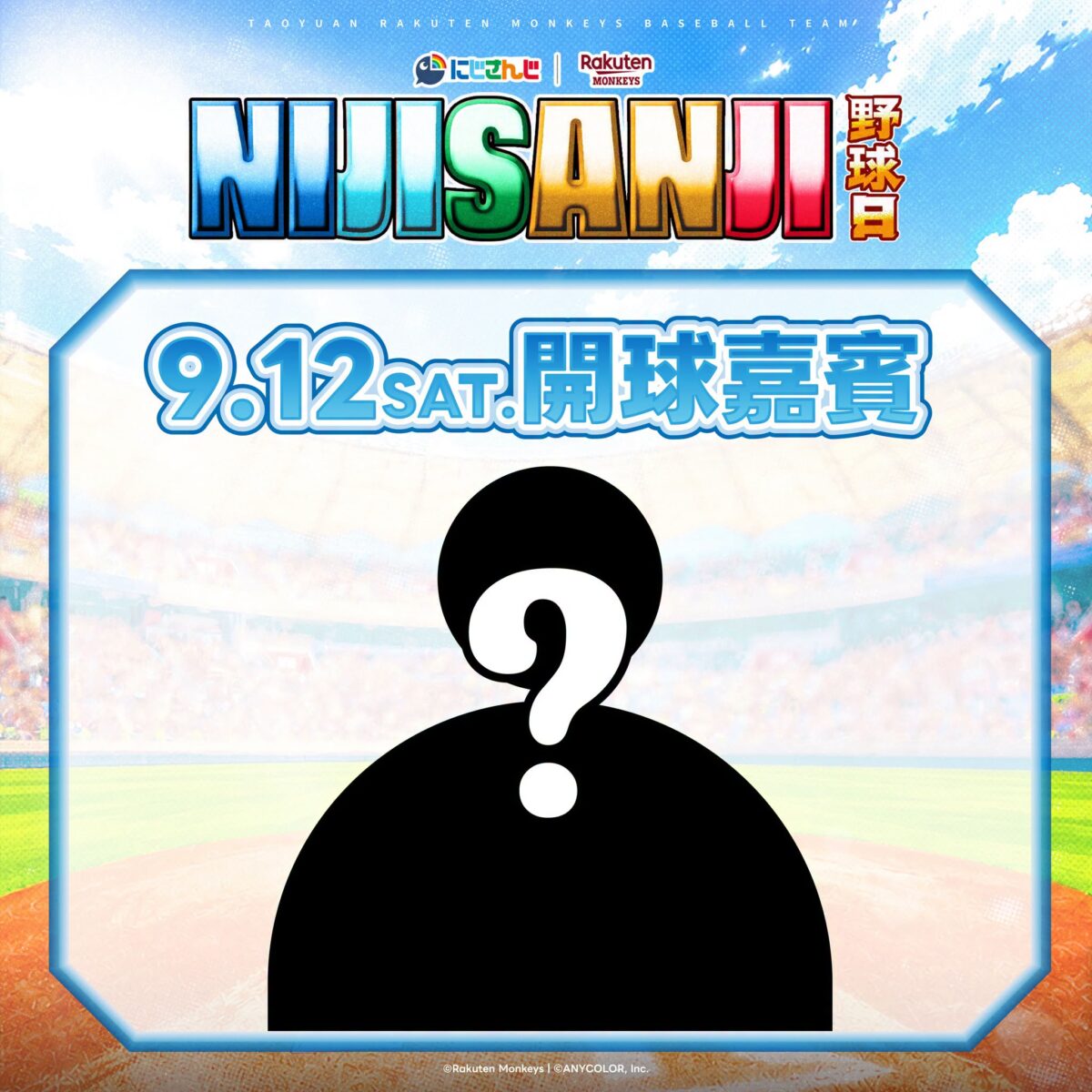NIJISANJI × 樂天桃猿「2026 NIJISANJI野球日」將於9月11日-13日舉辦 62 2026September8nijisanjirakutenmonkeys03