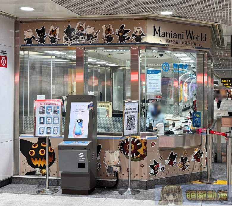 Frontier Works 原創角色品牌《Maniani World》攜手台北捷運 彩繪列車與第二彈聯名商品陸續亮相 3 2026julymanianimrt101event01