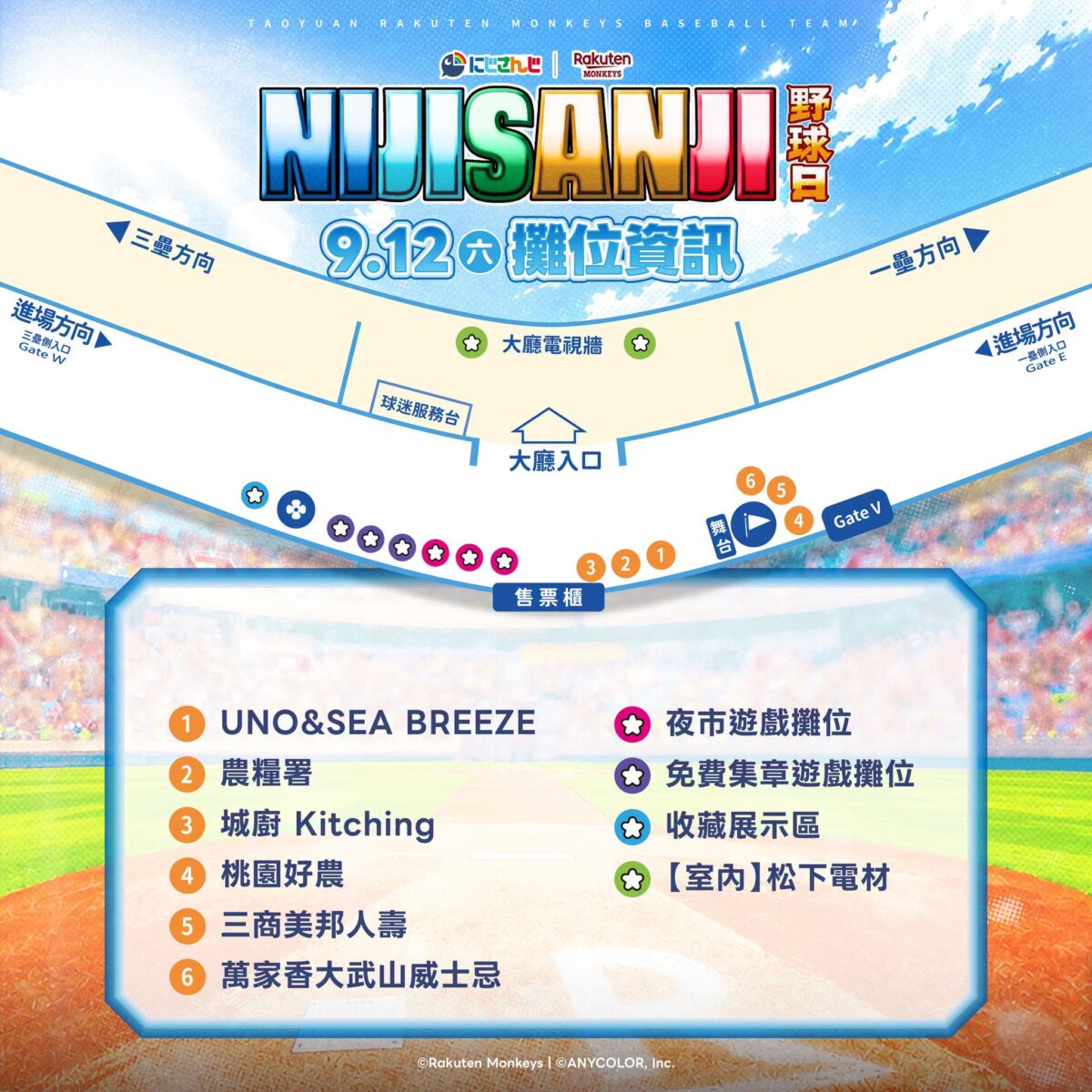 NIJISANJI × 樂天桃猿「2026 NIJISANJI野球日」將於9月11日-13日舉辦 21 2026nijisanjirakutenmonkeygoodsopening23