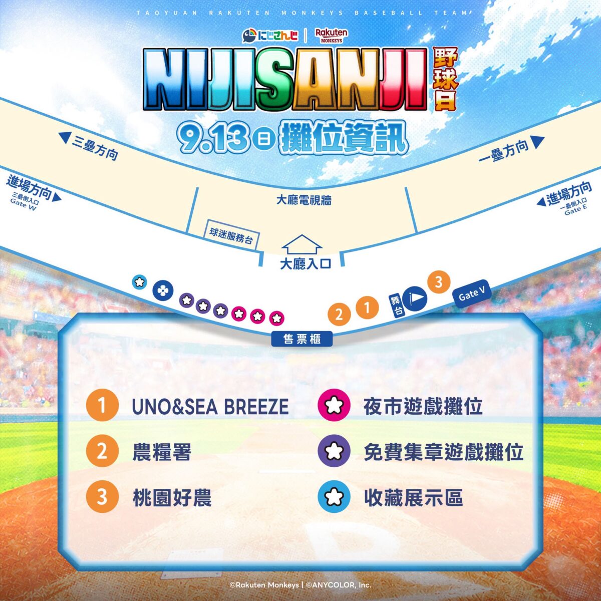NIJISANJI × 樂天桃猿「2026 NIJISANJI野球日」將於9月11日-13日舉辦 22 2026nijisanjirakutenmonkeygoodsopening24